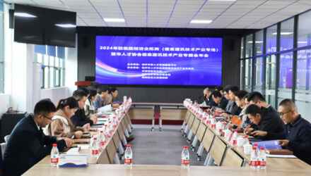 2024年駐臨院校訪企拓崗暨市人才協(xié)會信息通訊技術(shù)產(chǎn)業(yè)專委會年會在春光科技集團(tuán)成功舉辦