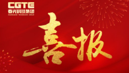 以創(chuàng)新驅(qū)動(dòng)發(fā)展，以實(shí)干詮釋擔(dān)當(dāng) | 春光磁電榮獲2025年臨沂市五一勞動(dòng)獎(jiǎng)狀